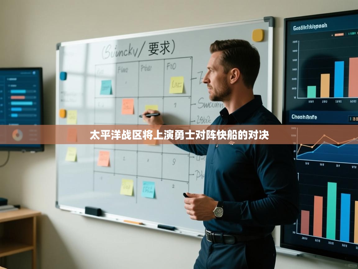 太平洋战区将上演勇士对阵快船的对决  第1张